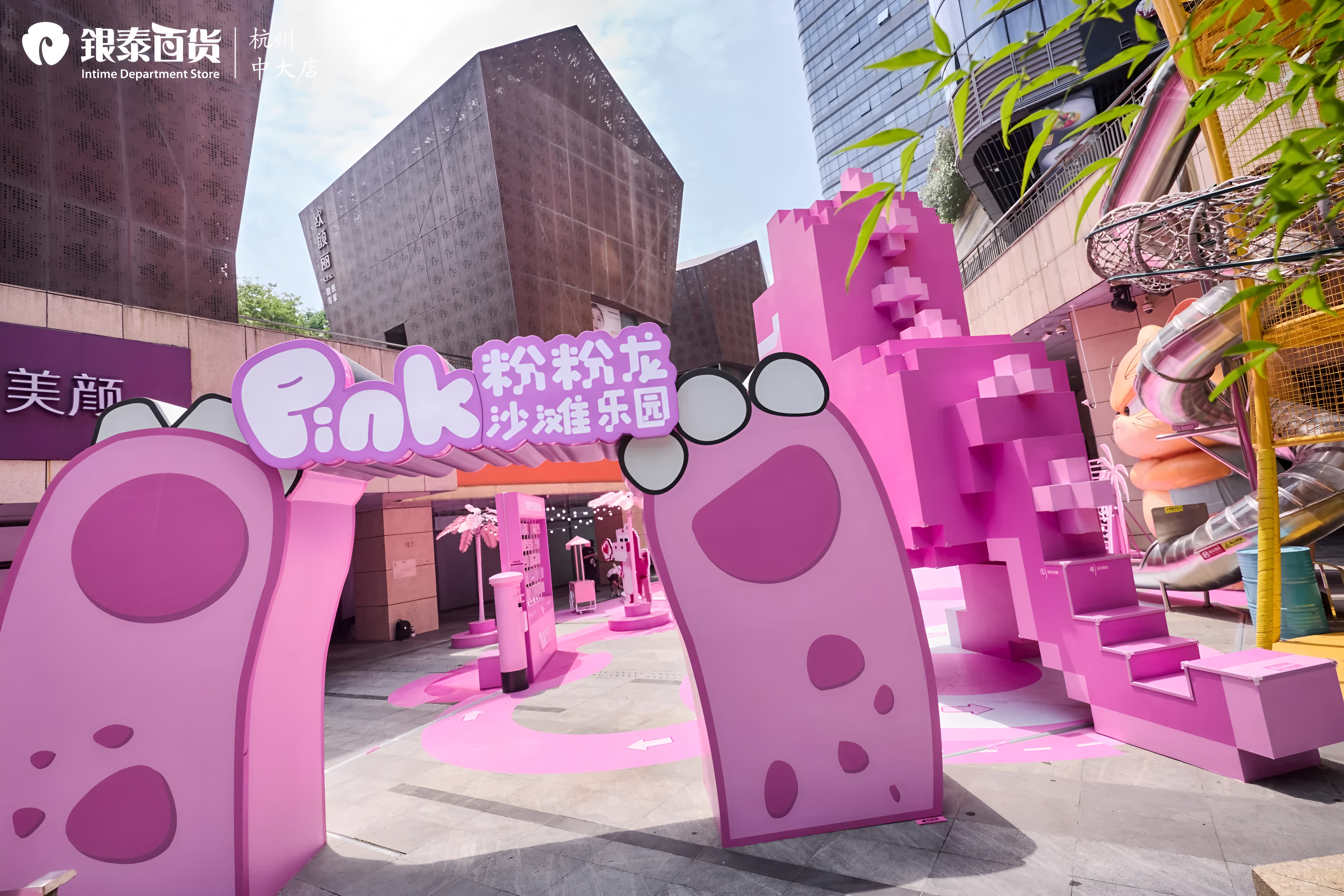 杭州中大銀泰百貨“Pink粉粉龍沙灘樂園”